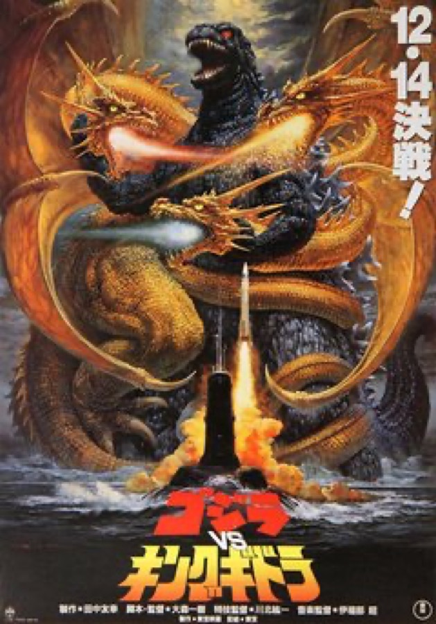 Poster The Return of Godzilla — Godzilla vs. Destoroyah