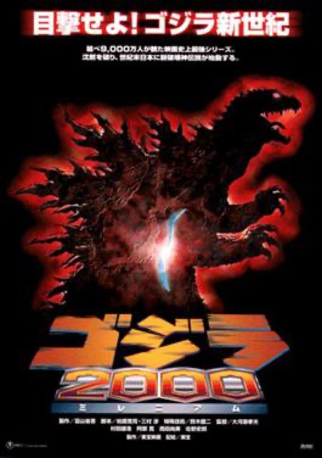 Poster Godzilla 2000 — Godzilla: Final Wars