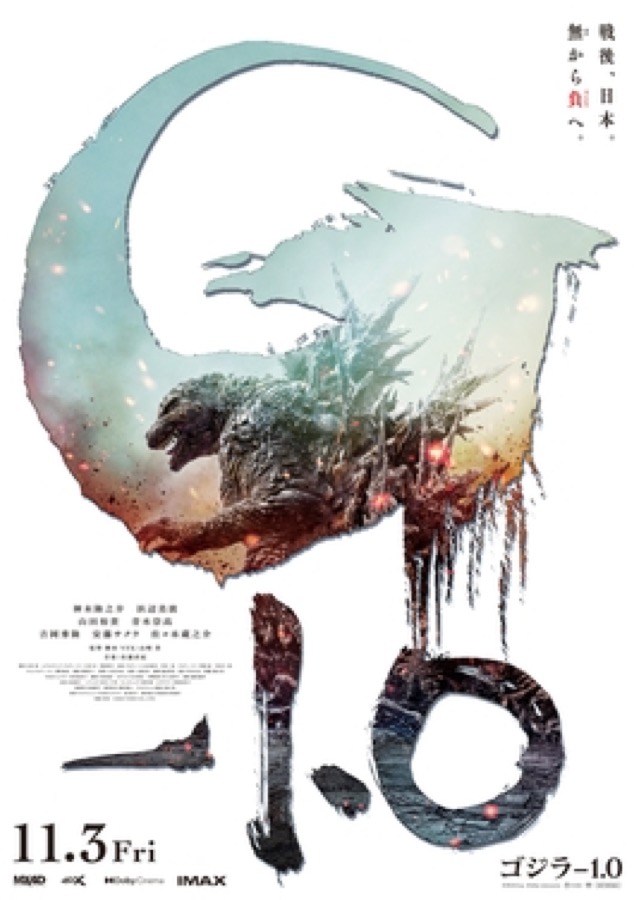 Poster Godzilla Minus One