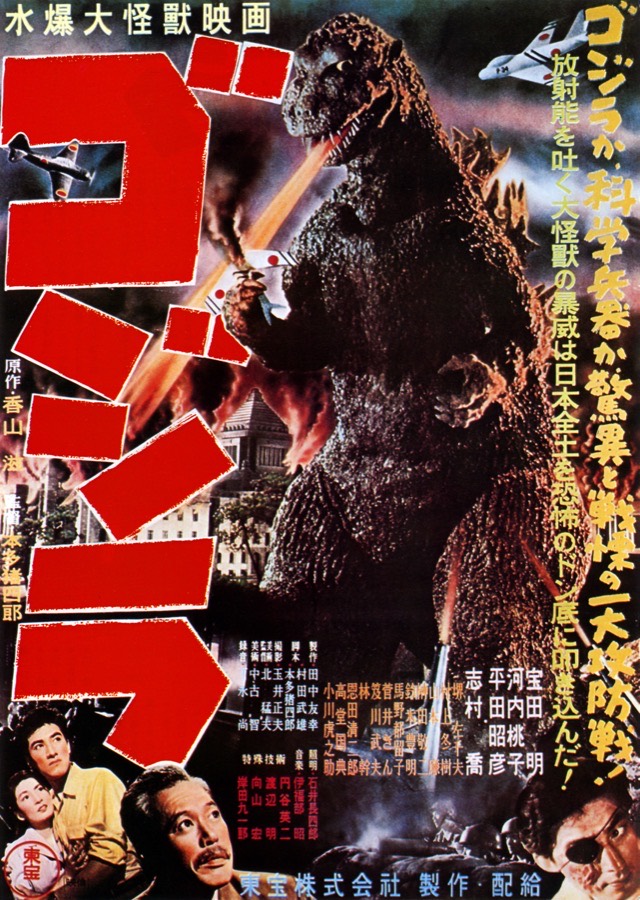 Poster Godzilla (1954)